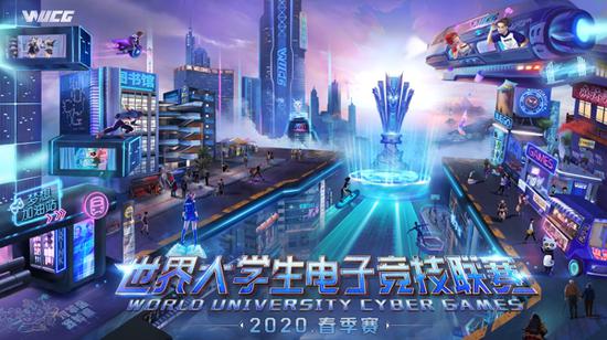 2026无畏契约巡回赛广州首站盛大开幕