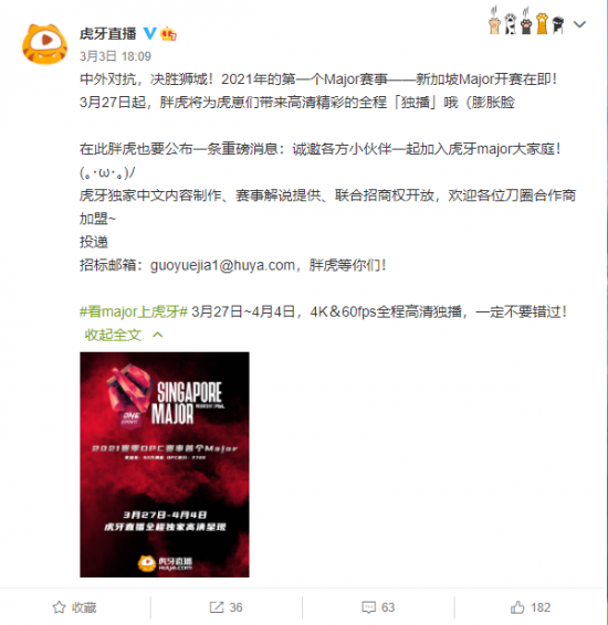 OG战队宣布下放arrozdoce的影响与前景分析